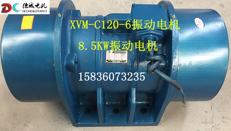 XVM-C 120-6振動電機_副本.jpg XVM-C 120-6振動電機_副本.jpg