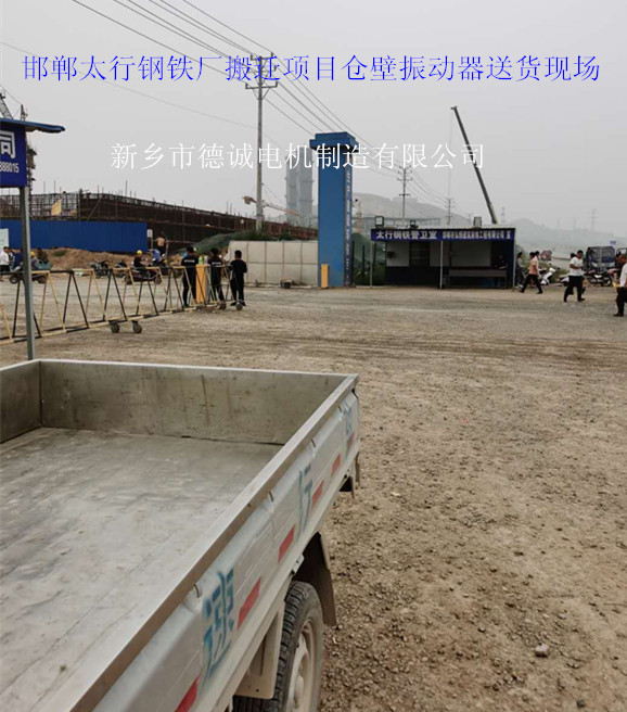太行鋼鐵送貨現(xiàn)場(chǎng).jpg